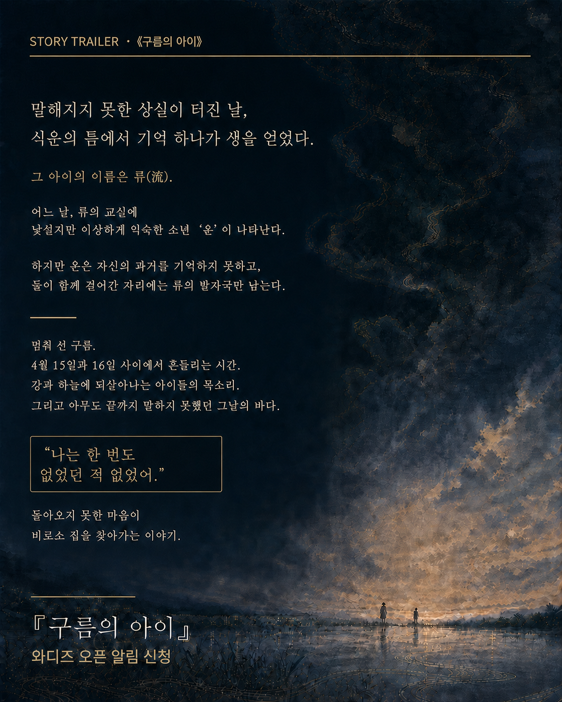 Book presentation and reading sample 1